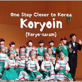 (One Step Closer to Korea) Koryoin
