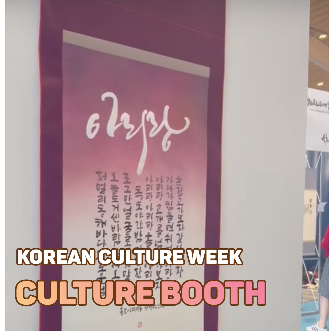 [Kcultureinvan Honorary Reporters] Korean Culture Booth - Hannah